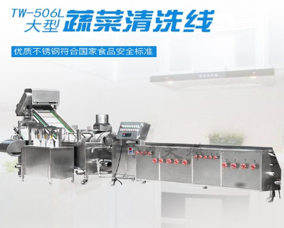 洗菜機可以應用在哪些行業(yè)中
