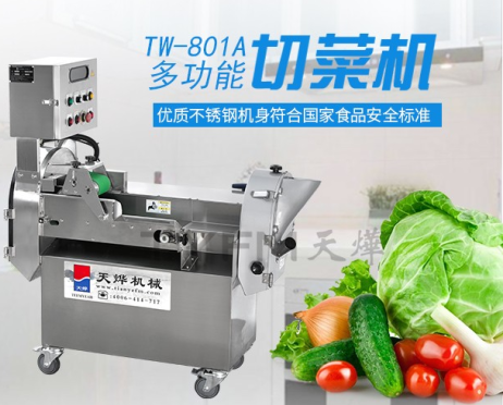 選擇多功能切菜機(jī)要看哪些方面